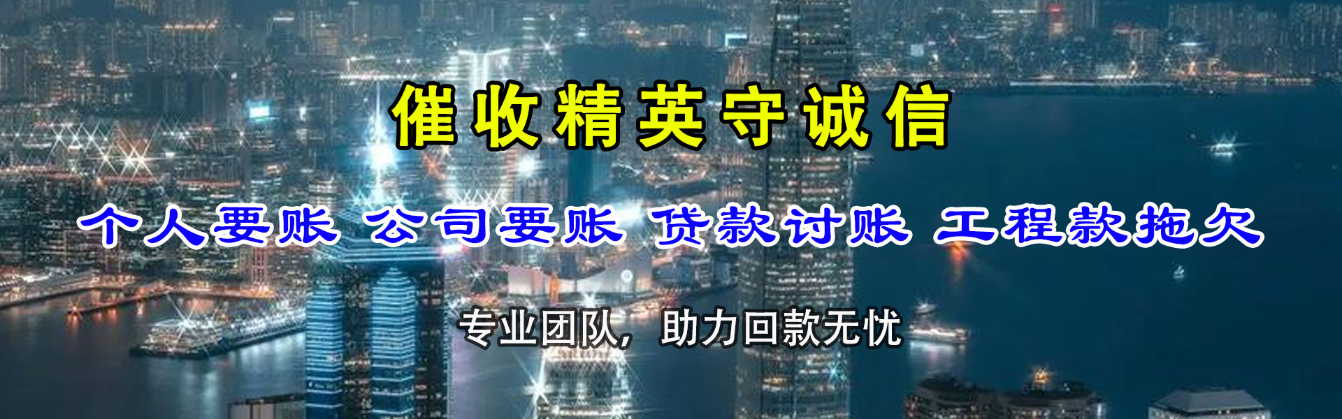 徽州清债公司